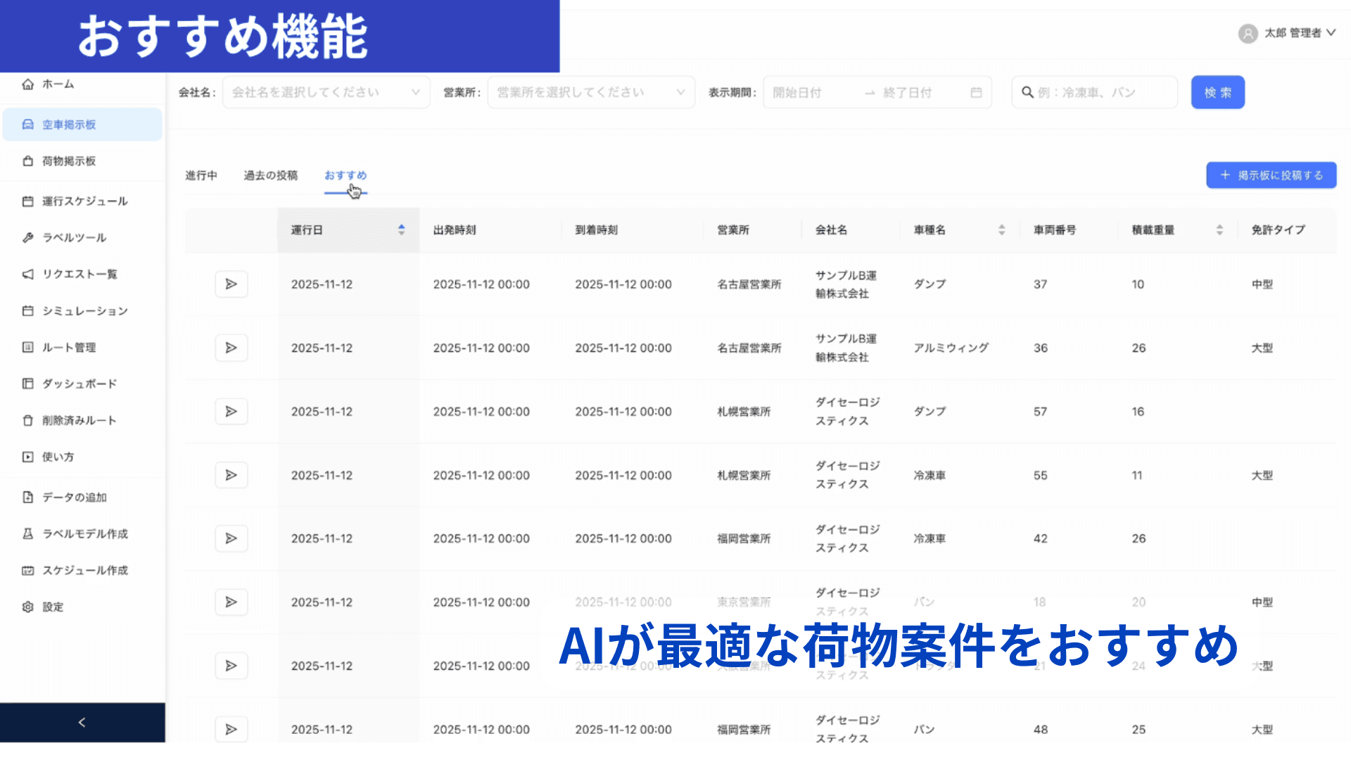 AIおすすめ機能